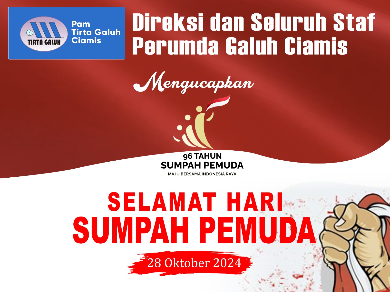 Perumda Galuh  Ciamis